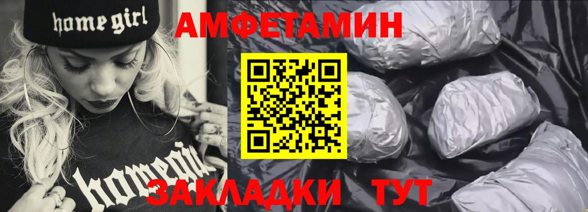 АМФЕТАМИН 98% Сальск
