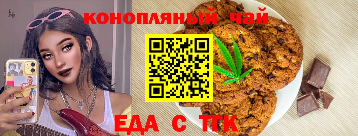 Canna-Cookies марихуана  Вход с VPN  Сальск 