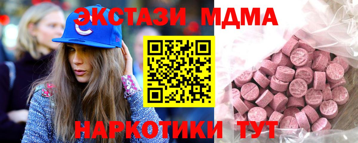 Экстази MDMA Сальск