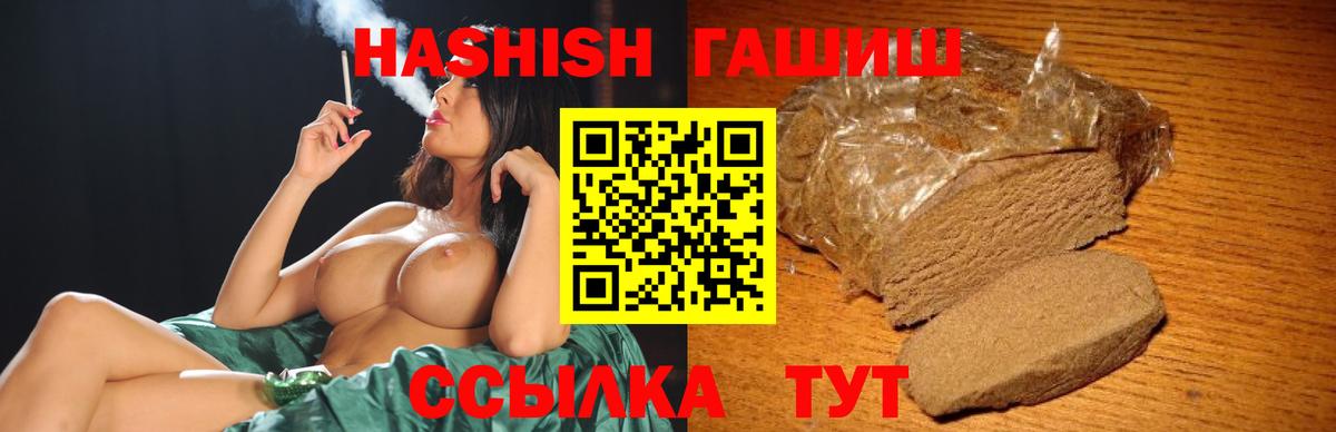 ГАШИШ Premium Сальск