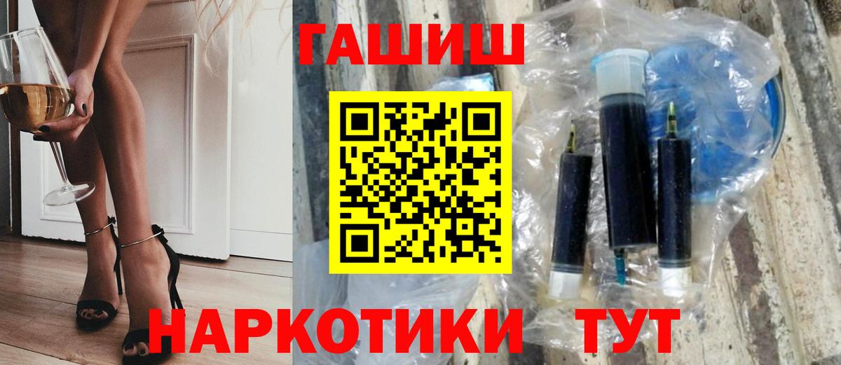 ГАШ Premium  Вход с VPN  ГАШ  ГАШ ice o lator  Сальск 