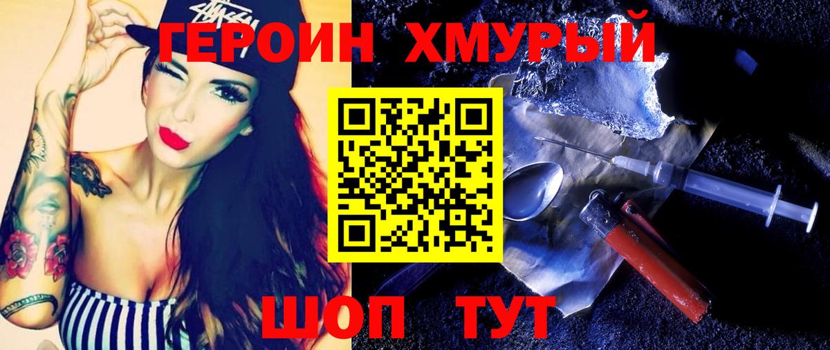 Сальск  Героин  Вход с VPN  Героин белый 