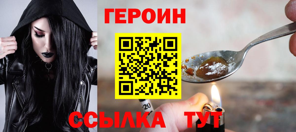 Героин афганец Сальск