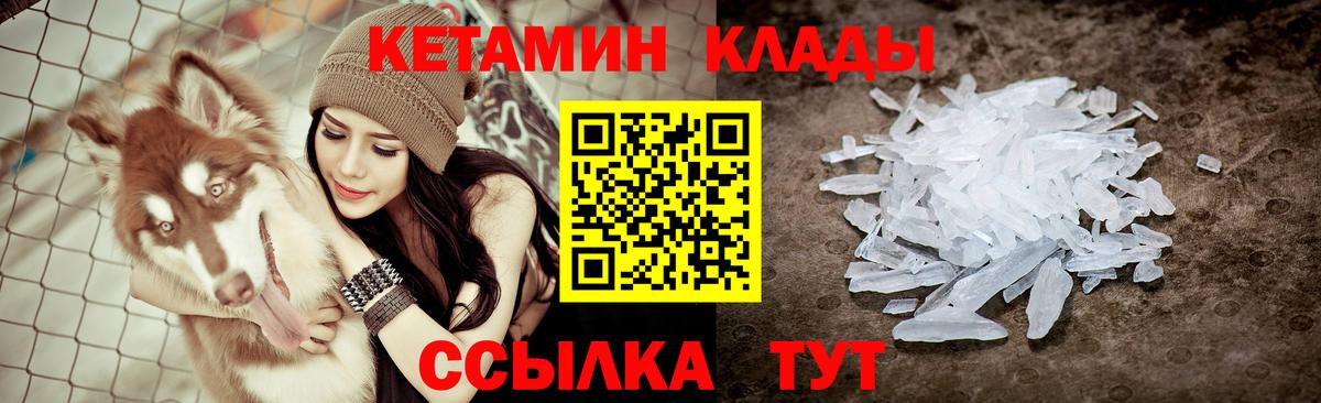 КЕТАМИН ketamine  Кетамин ketamine  Вход с VPN  Сальск 