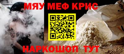 прущие крисы Славянск-на-Кубани