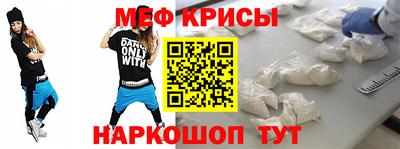 прущие крисы Славянск-на-Кубани