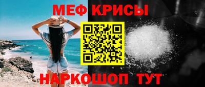 прущие крисы Славянск-на-Кубани