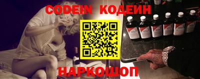 бутират Сланцы