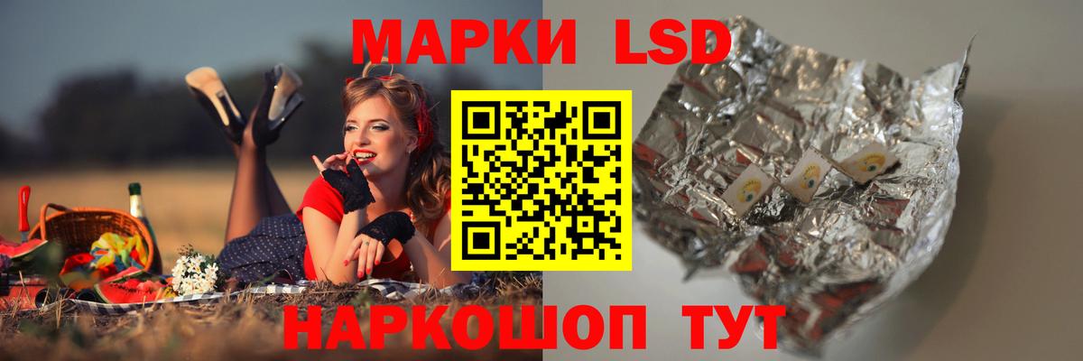 Лсд 25 экстази кислота  Вход с VPN  Сальск 