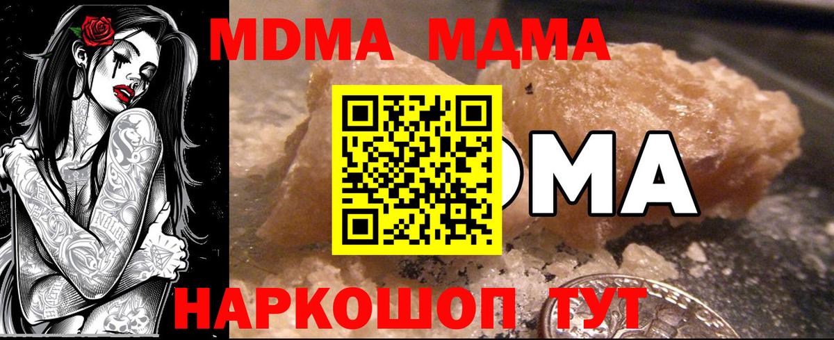 MDMA молли  МДМА  MDMA VHQ  Сальск  Вход с VPN 