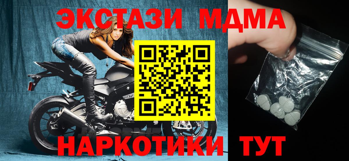 МДМА кристаллы Сальск