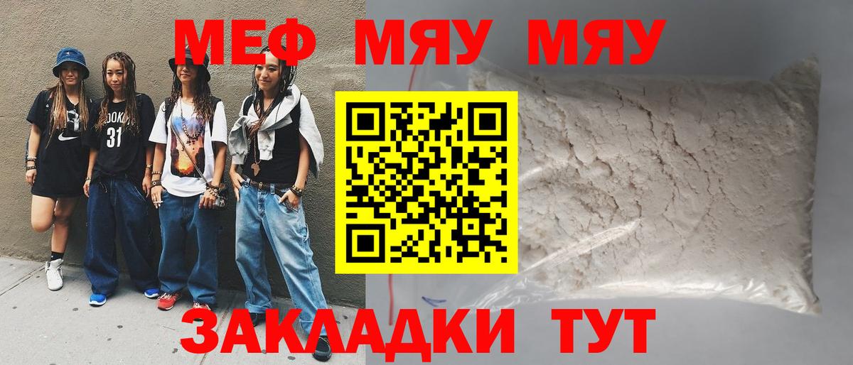 Сальск  Меф 4 MMC  Меф  что такое   Меф  Вход с VPN 