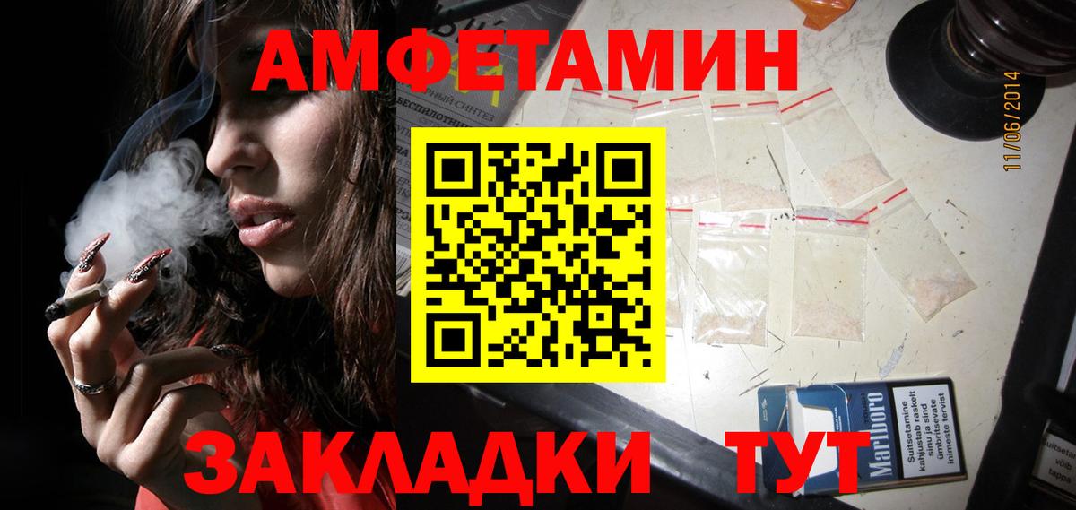 Метамфетамин винт  Вход с VPN  Сальск 