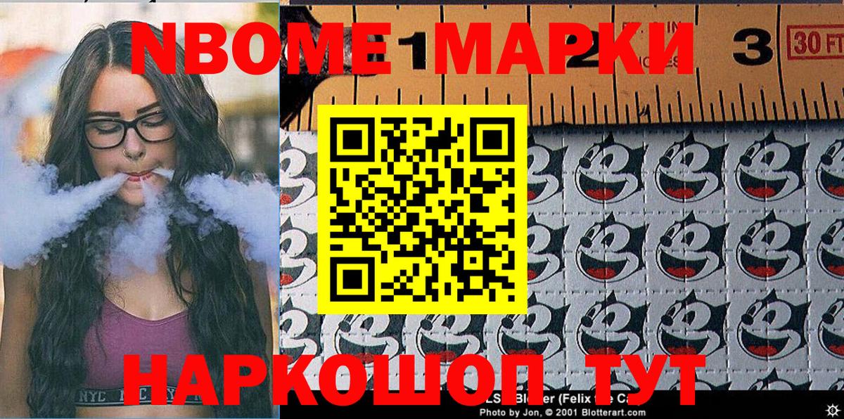 Наркотические марки 1,8мг  Наркотические марки 1,8мг  Сальск  Марки NBOMe  где купить   Вход с VPN 