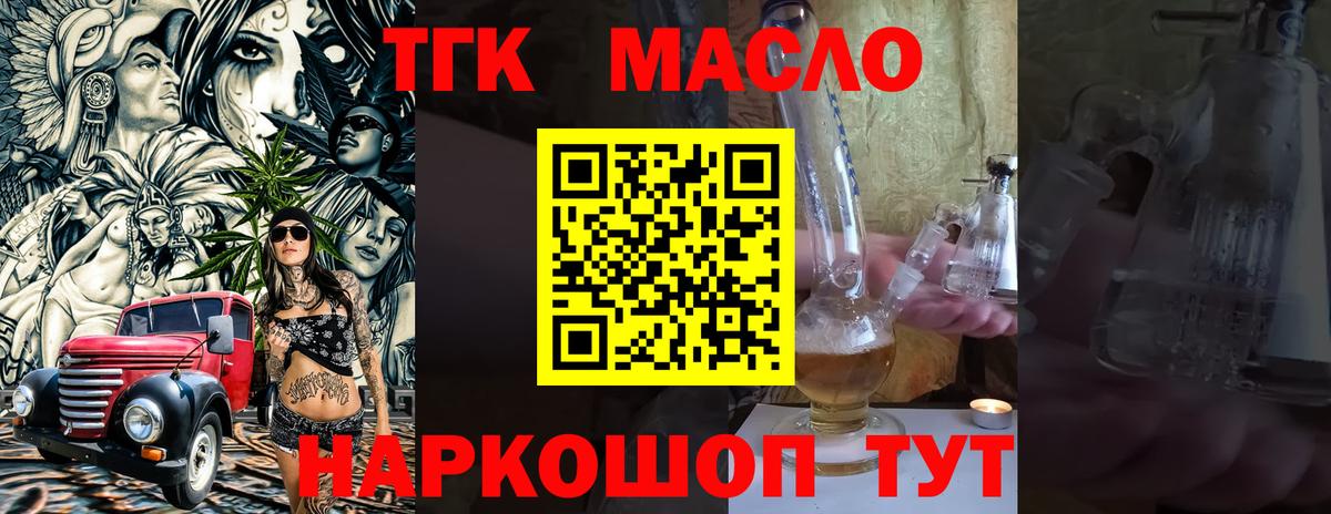 Сальск  Дистиллят ТГК Wax    как зайти  Вход с VPN 
